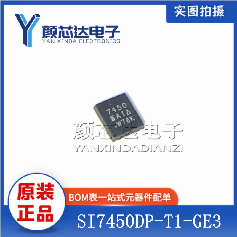 全新原装 SI7450DP-T1-GE3 丝印7450 QFN-8 MOS场效应管200V 3.2A