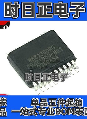 全新原装 W681360RG SSOP-20 MU-Law线性编解码器接口 芯片