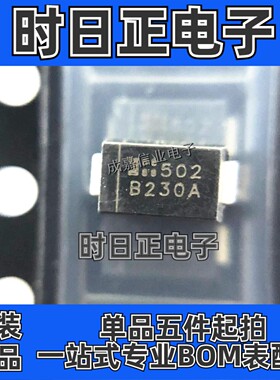B230A-13-F SMA DO-214AC 丝印B230A 肖特基二极管 30V 2A 全新