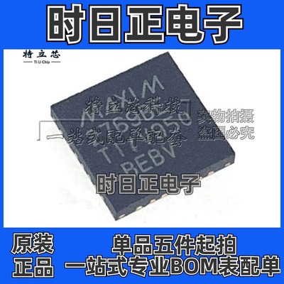 MAX2769BETI MAX2769BETI/V+T MAX2769BETI/V芯片TQFN28 全新原装