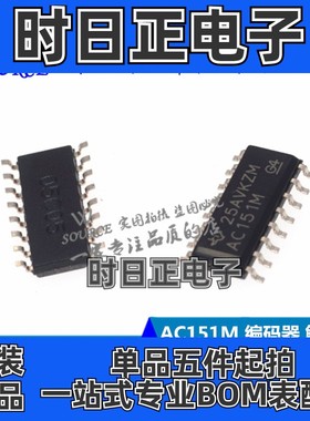 CD74AC151M96 AC151M 编码器 解码器 复用器 解复用器 SOP16