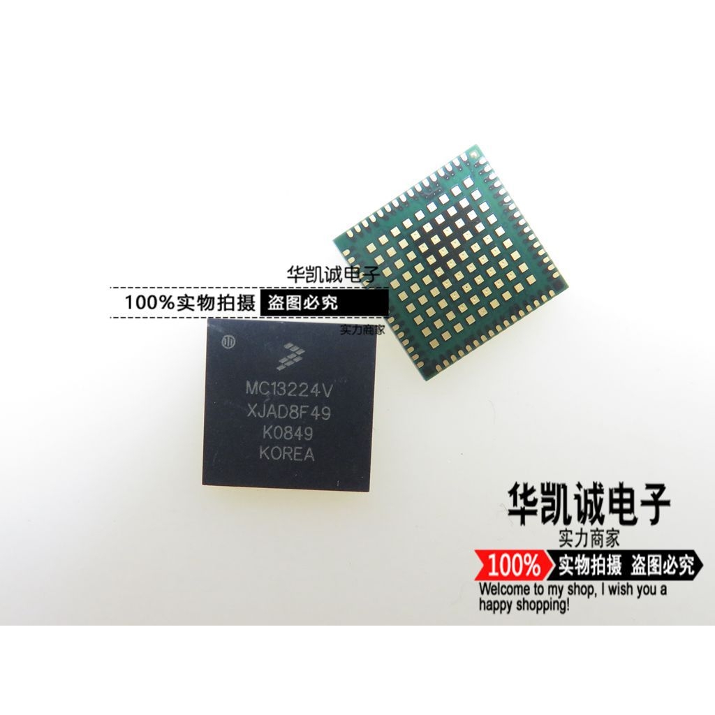 MC13224 MC13224V LGA145 集成电路IC ARM7内核 全新原装正品