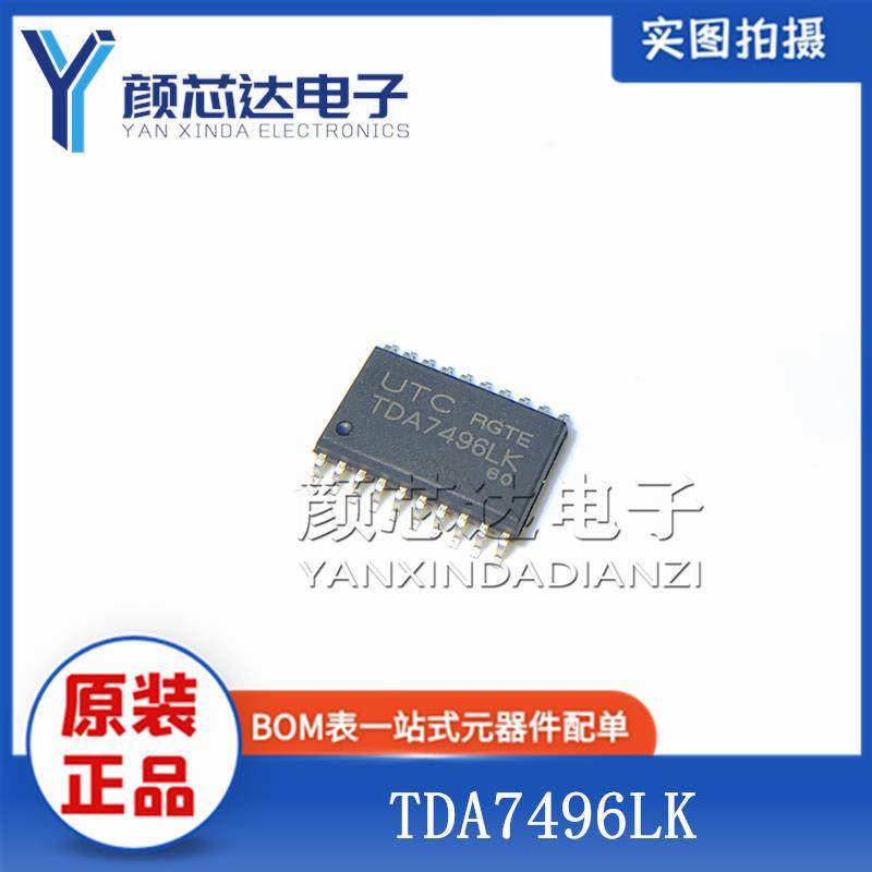 全新原装正品 TDA7496LK SOP-20宽体贴片 音频功率放大器芯片IC