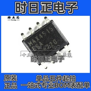 12V 接口芯片SOP8 现货 全新IC原装 MAX4515ESA