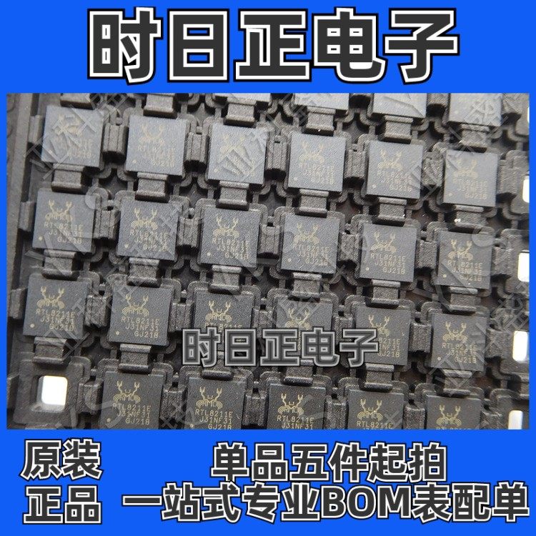 RTL8211E-VB-CG 价格以咨询为准