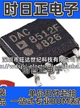 原装 DAC8512FSZ DAC8512FS DAC8512数据转换DAC芯片IC 封装SOP8