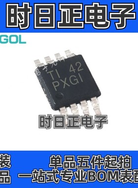 原装 TPS2001CDGKR TPS2001 丝印PXGI SSOP8 限流配电开关ic 价优
