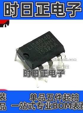 全新原装 LIS8514 LIS8514D DIP8 LED恒流驱动的控制芯片