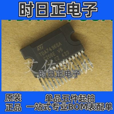 TDA7496SA ST全新原装 音頻功率放大器 全系列现货