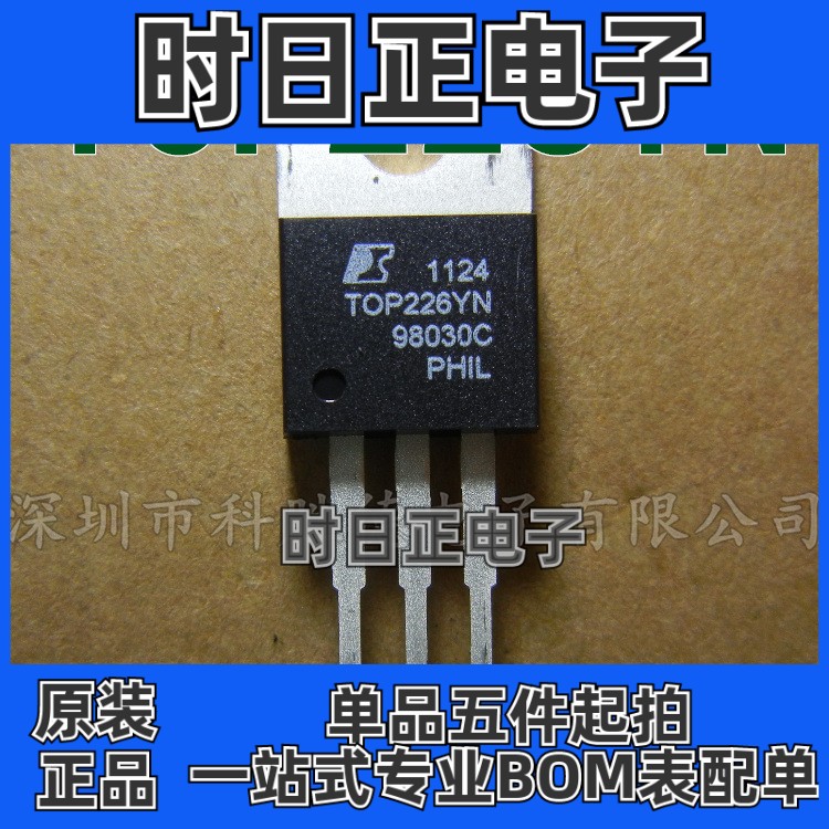 TOP226Y TOP226YN POWER全新原装 电源管理IC 全系列现货