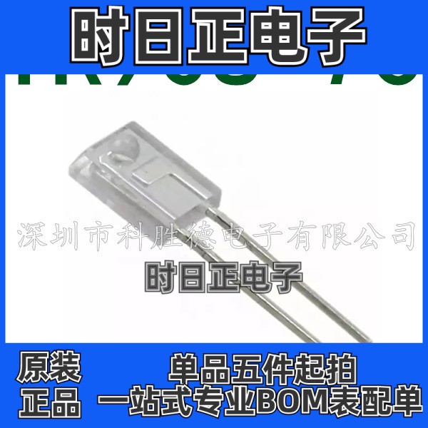 IR908-7C 红外线方形发射二管 EVERLIGHT DIP-2  IR 940NM 50MA
