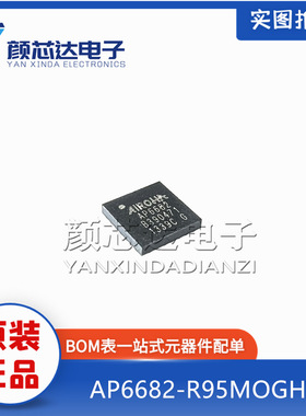 全新原装 AP6682-R95MOGH0 AP6682 QFN封装 手机射频功放芯片IC
