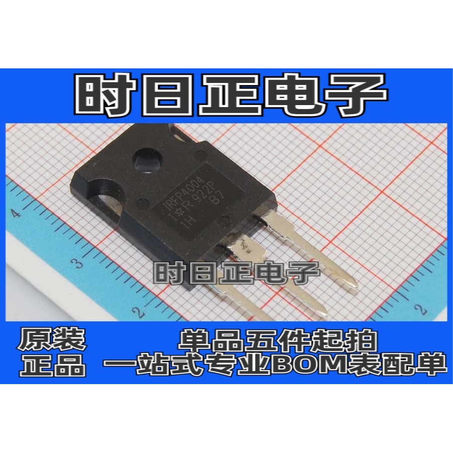 IRFP4004PBF IRFP4004 MOS(场效应管)TO-247 195A 40V N沟道 380W