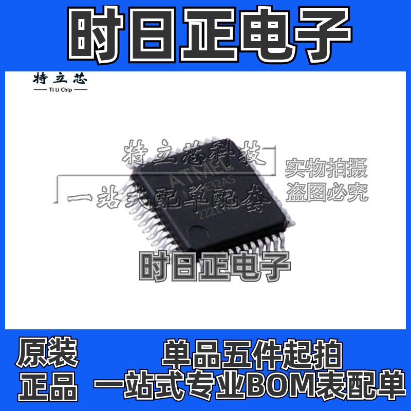 ATM90E32AS-AU-R 封装TQFP-48 高性能宽量程电能计量芯片全新原装