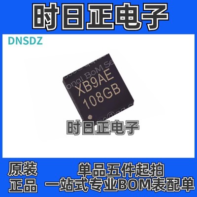 全新原装正品 MS51XB9AE  MS51XB9丝印XB9AE 封装 QFN20 微控制器