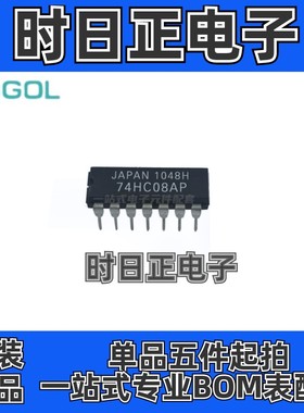 TC74HC08AP 74HC08AP四2输入与门封装DIP14 直插逻辑芯片全新原装