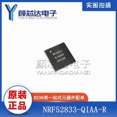 原装正品 NRF52833-QIAA-R N52833 QIAA QFN-48 无线蓝牙芯片IC