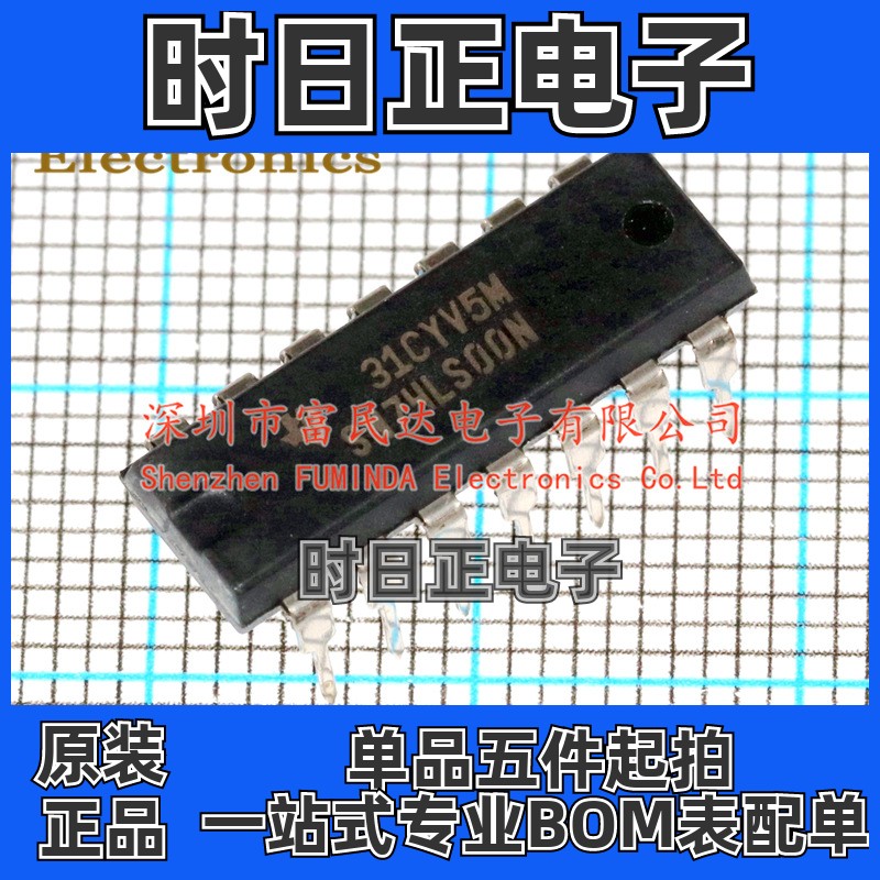 逻辑门 SN74LS00N PDIP-14 TI( ) 全新现货