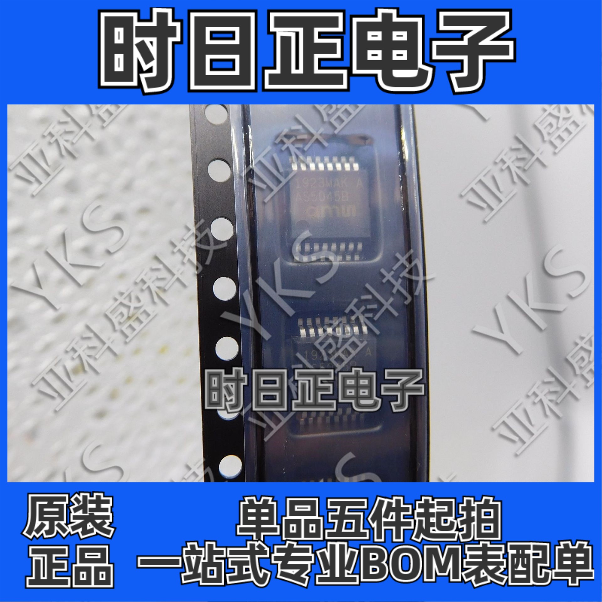 AS5045B-ASST 位旋转位置传感器 价格以咨询为主