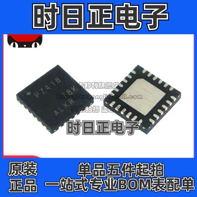 全新原装 TCA8418RTWR 丝印PZ418 封装QFN-24 USB接口芯片