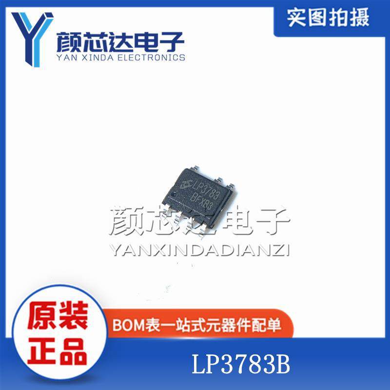 原装正品 LP3783B LP3783 SOP-7贴片 同步整流 5V 2.4A 电源芯片