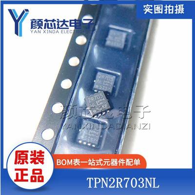 原装正品 TPN2R703NL 丝印2R703 TSON-8 MOS管 N沟道 30V 90A
