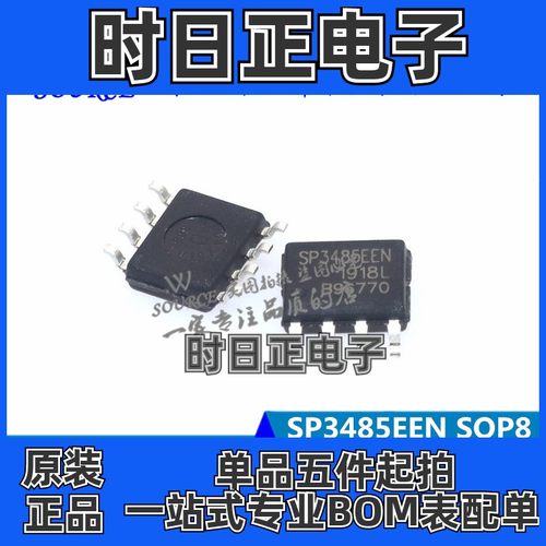 SP3485EEN-LTR SP3485EEN SOP8 贴片 SP3485 收发器