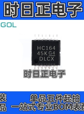 SN74HC164PWR  SN74HC164PW 丝印HC164封装TSSOP14移位寄存器原装