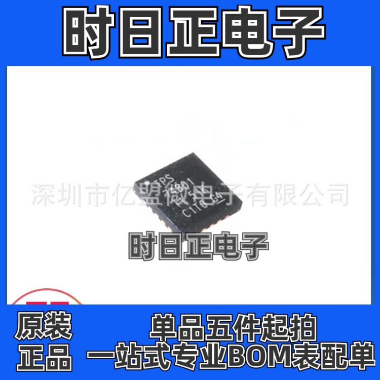 TPS74801RGWR封装VQFN-20贴片低压差线性稳压器TI德州电子元器件