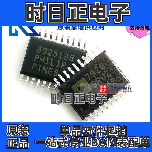 专注ADI原装 AD7928BRUZ TSSOP20 12位ADC 1MSPS 8通道模数转换器