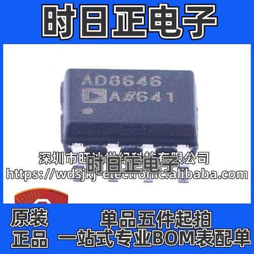 原装 AD8646ARZ-REEL7 AD8646AR 精密运算放大器IC芯片 封装SOP-8