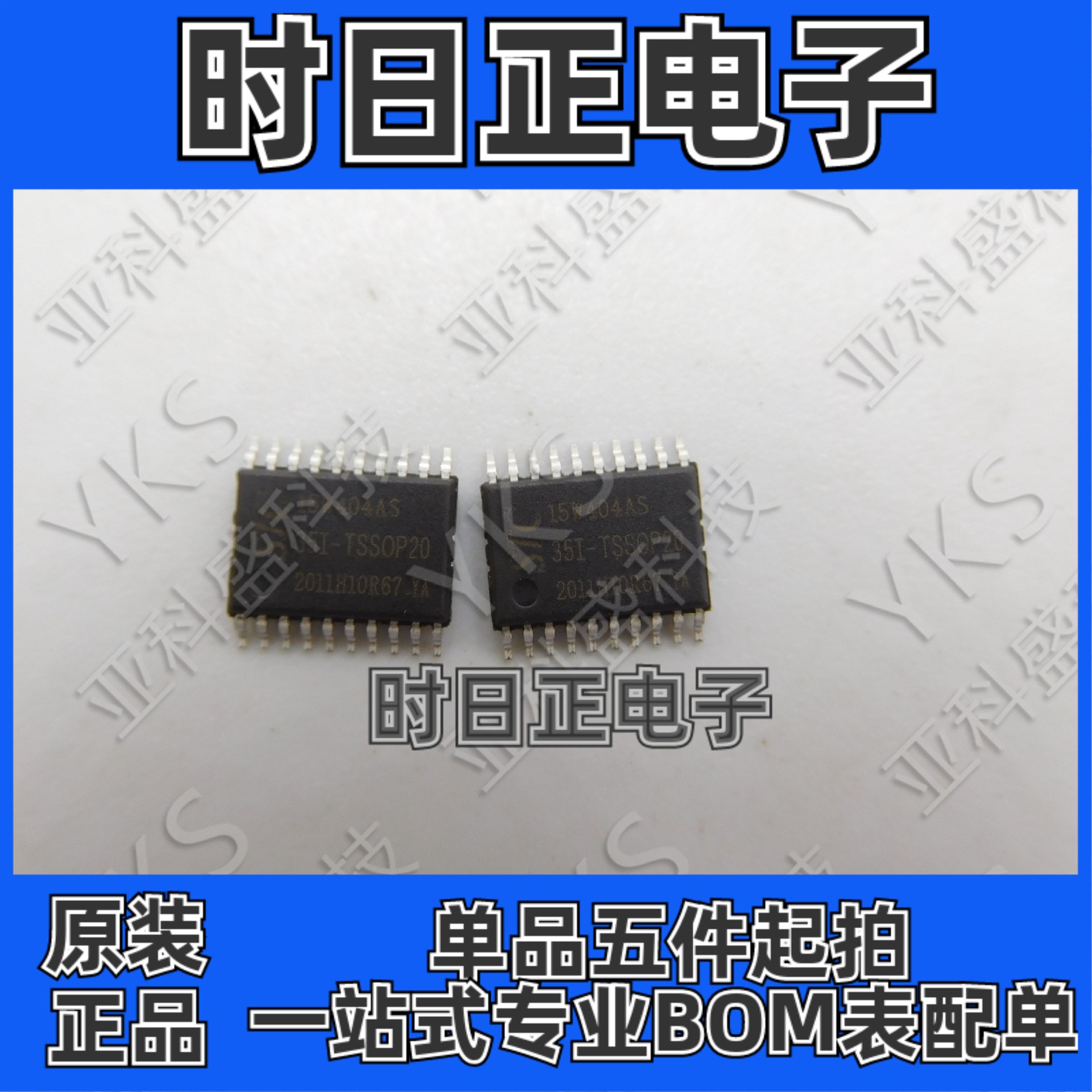 STC15W404AS 单片机 全新原装正品特价销售 价格咨询为准