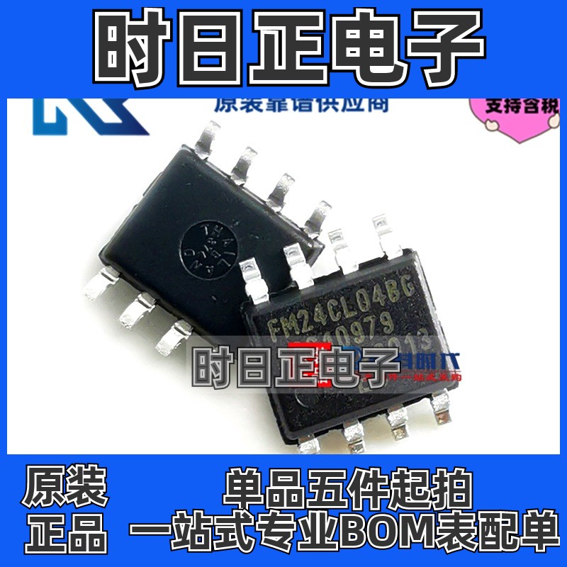 专注原装 FM24CL04B-GTR SOP8 4Kbit 12C FRAM存储器芯片 FM24C04