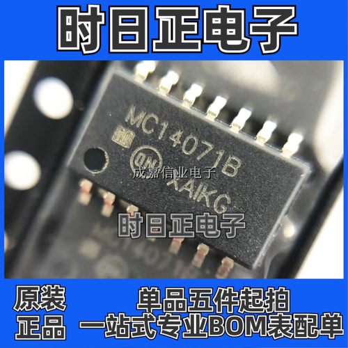 MC14071BFELG SOP-14 MC14071B 贴片逻辑IC芯片 全新原厂原装现货