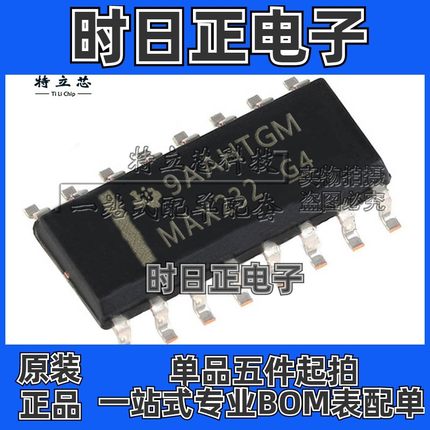 MAX232DR MAX232D MAX232DT 收发器IC芯片 SOP16 MAX232 全新原装