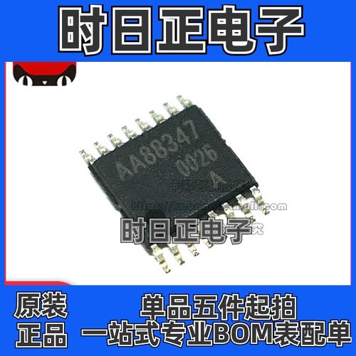 全新 AA88347A 贴片TSSOP16 安防监控驱动器芯片