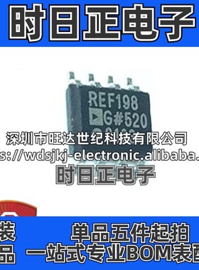 原装 REF198GSZ 封装SOIC-8 精密电压基准芯片 电源管理IC 集成IC
