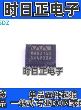 WM8215CSEFL WM8215CSE封装QFN32数模转换器原装正品支持批量配单