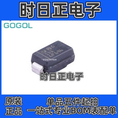 原装 STPS1H100A 丝印S11 1A 100V 封装DO-214AC SMA肖特基二极管