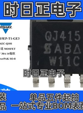 SQJ415EP-T1_GE3 场效应管 MOSFET P沟道 40V 30A 45W SOT669 mos