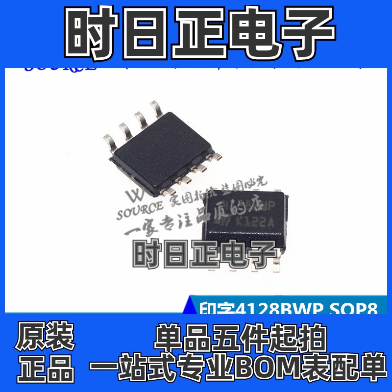 M24128-BWMN6TP 印字4128BWP SOP8 串行I2C总线EEPROM 存储器