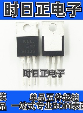 供应  功率晶体三极管  2SA1008 A1008 2A100V TO-220 全新正品