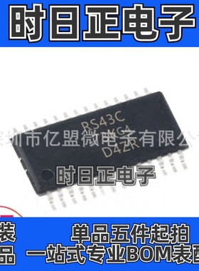 TRS3243CPWR封装TSSOP28  RS-232 收发器接口芯片 电子元器件