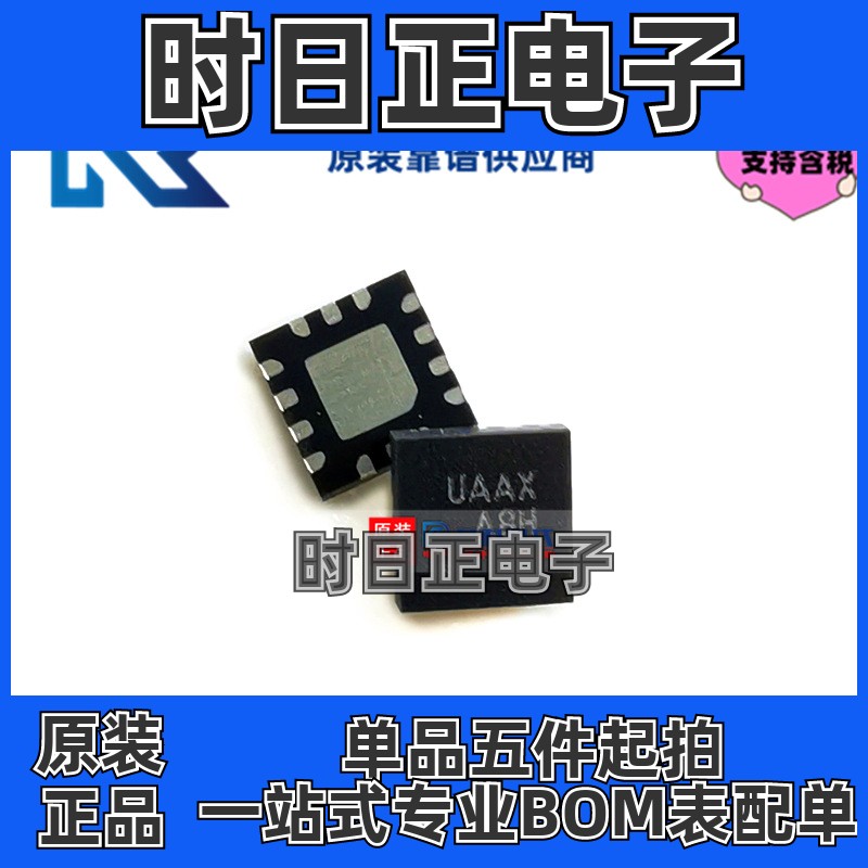 FUSB302BMPX MLP-14  专注原装USB3.1/Type-C控制器芯片 FUSB302