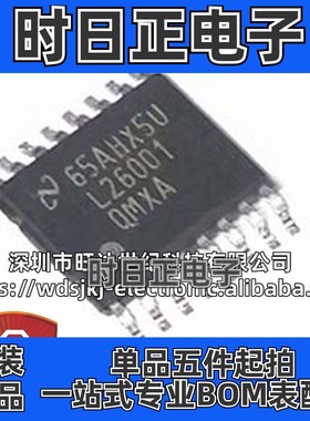原装 LM26001QMXA LM26001QMXAX 开关稳压器IC芯片 封装TSSOP16
