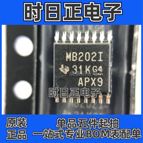 MAX202IPWR TSSOP-16 丝印MB202I RS-232接口IC集成电路 全新原装