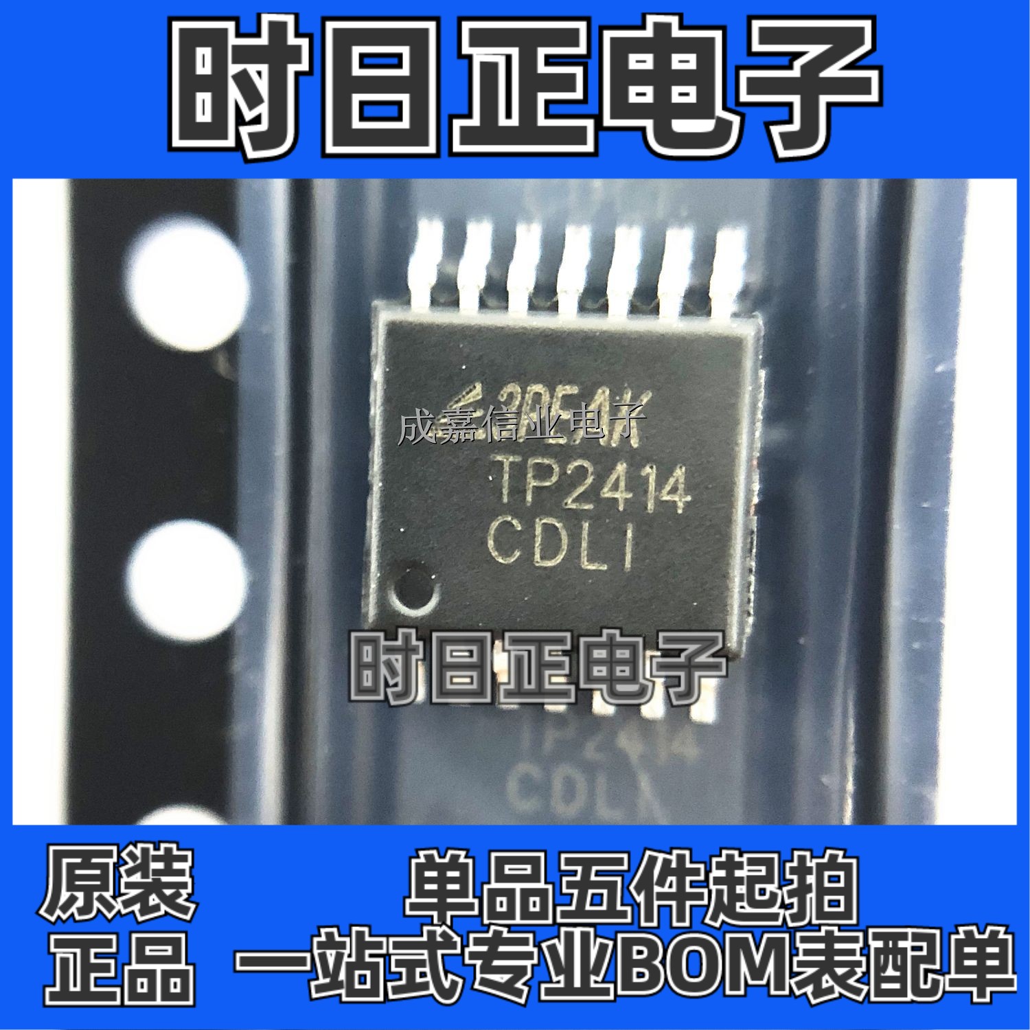 TP2414-TR TSSOP-14 TP2414 贴片运算放大器IC芯片 全新原厂原装