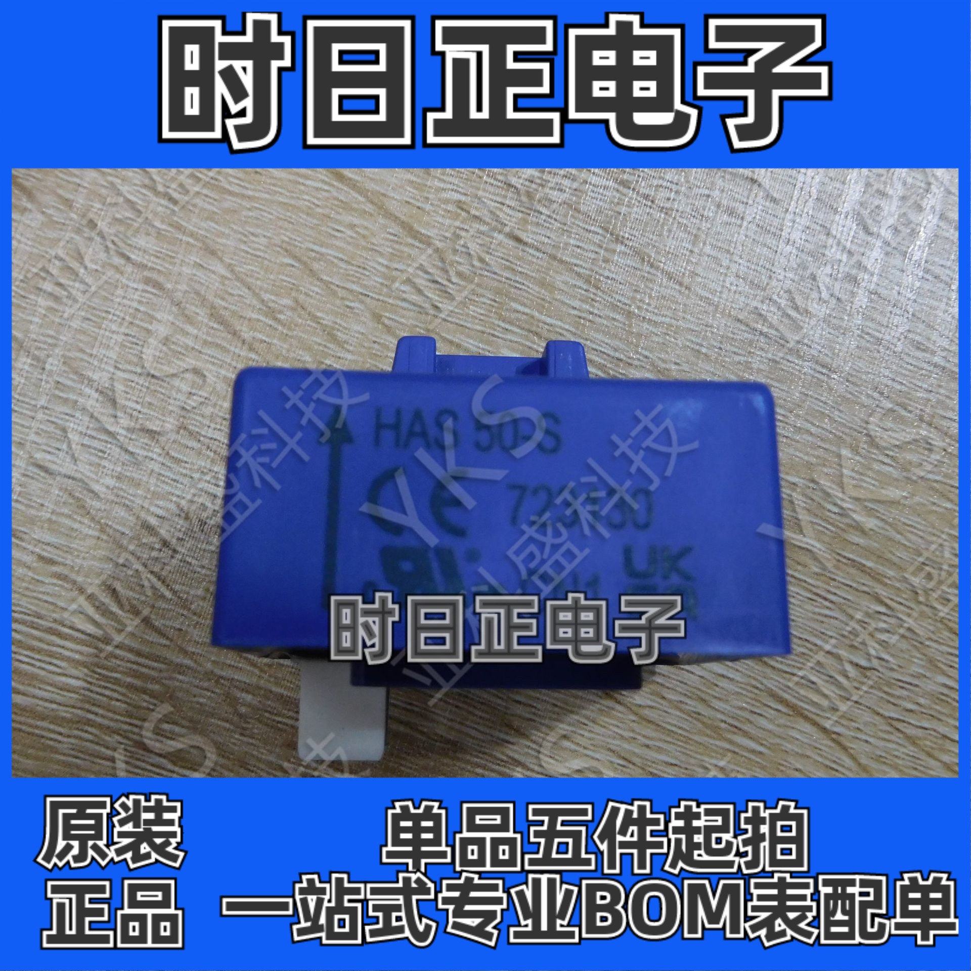 HAS50-S 莱姆LEM 电流传感器 全新原装价格以咨询为准