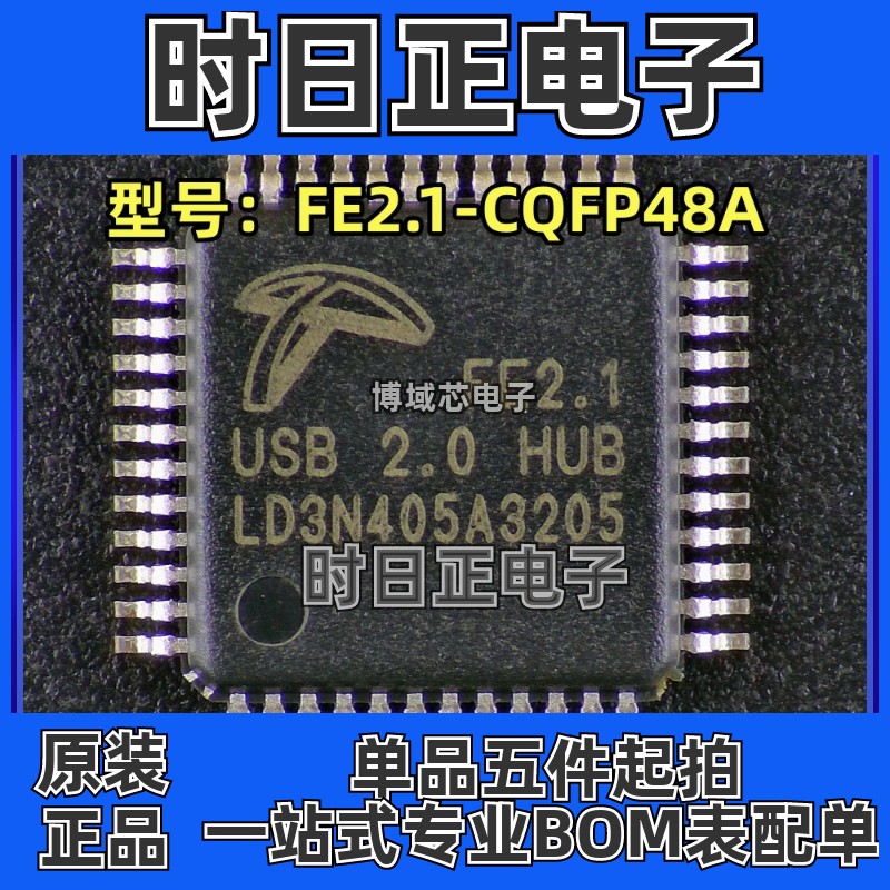 全新原装 TERMINUS/汤铭 型号:FE2.1-CQFP48A 封装:LQFP48