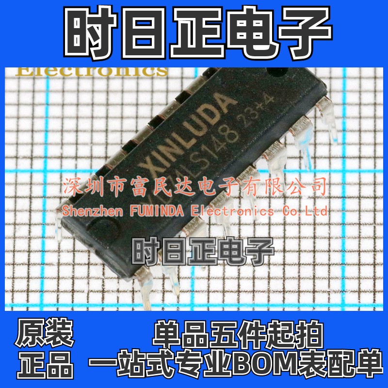 信号开关/编解码器/多路复用器 XD74LS148 DIP-16 全新现货